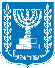Emblem Israels